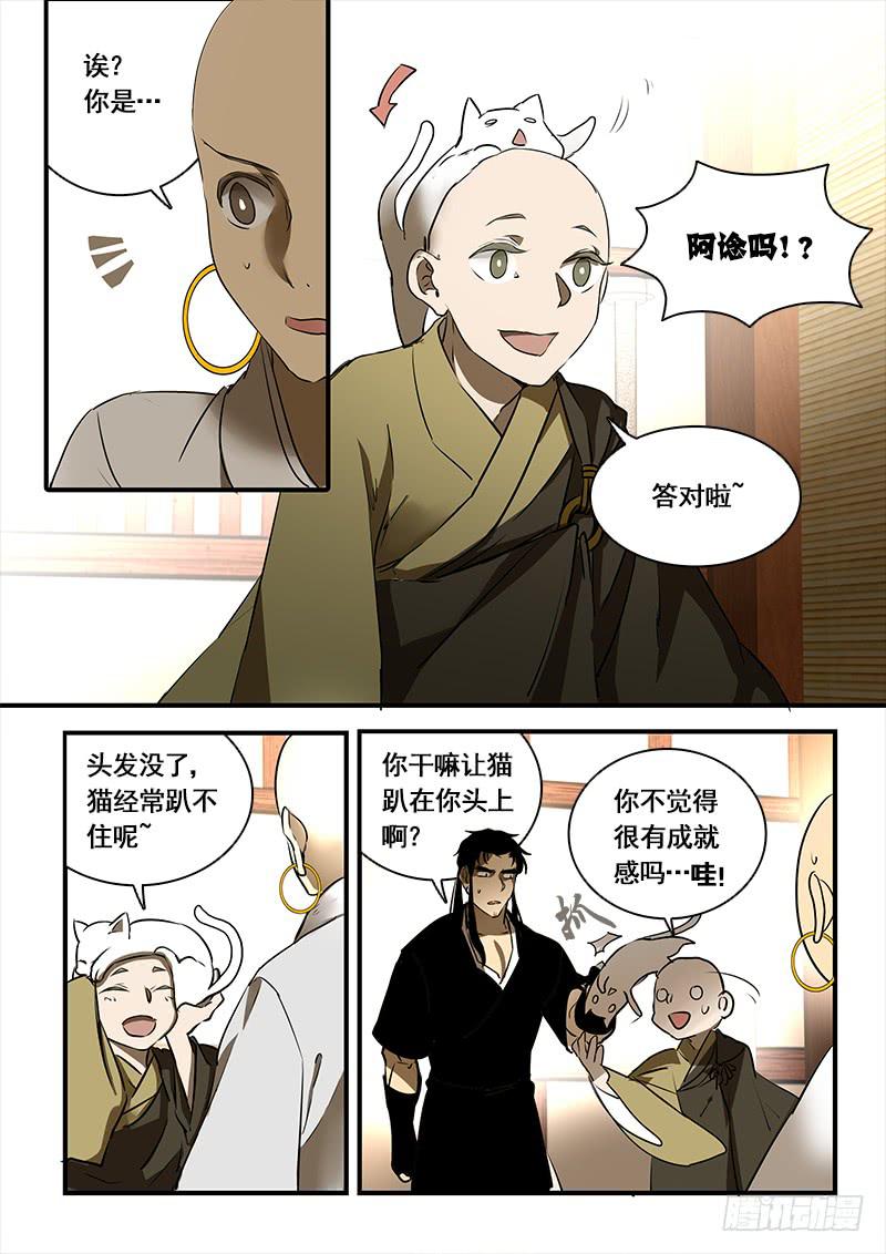 第 6 页