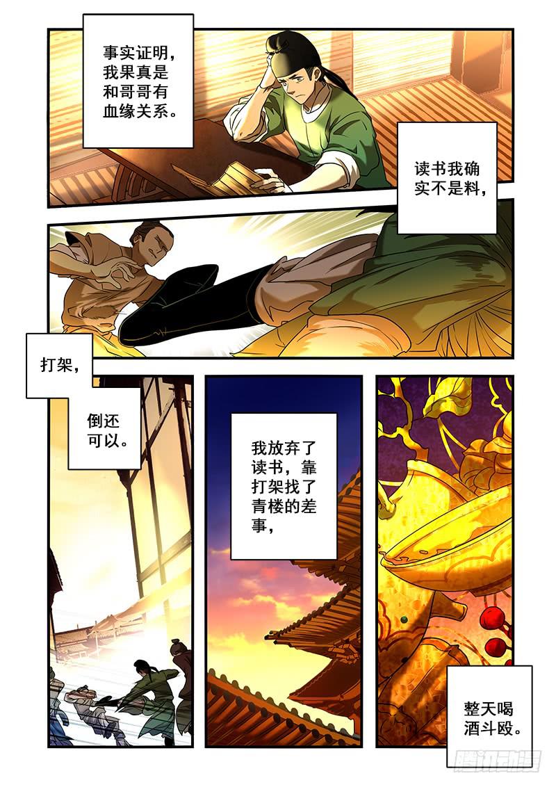 第 10 页