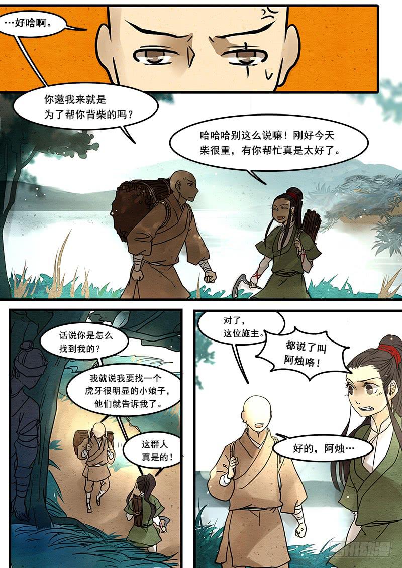第 8 页