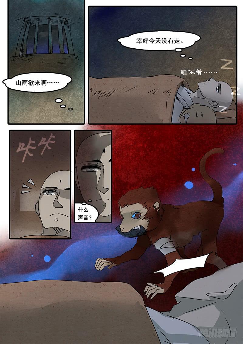 第 6 页