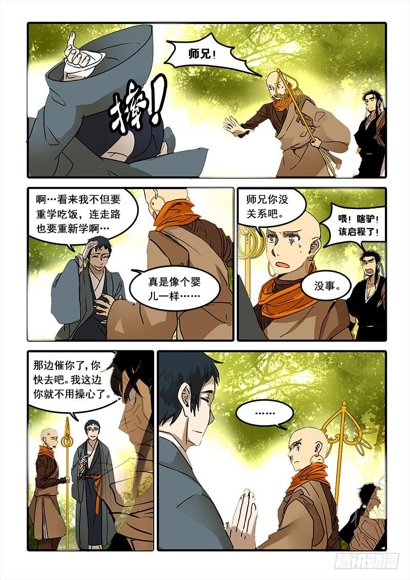 第 6 页