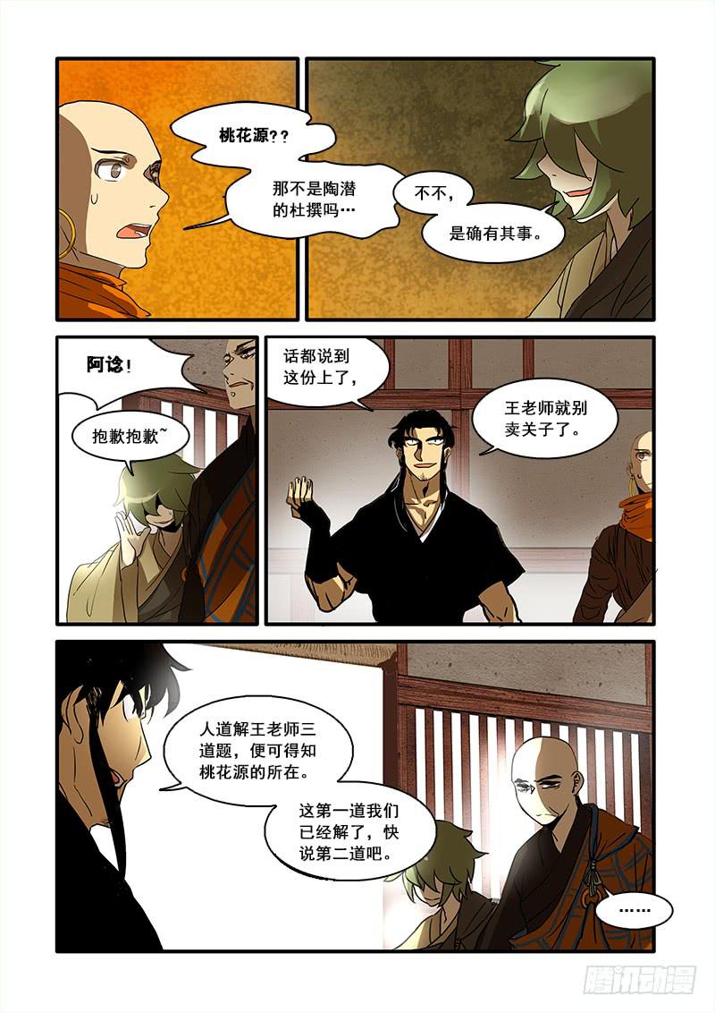 第 6 页