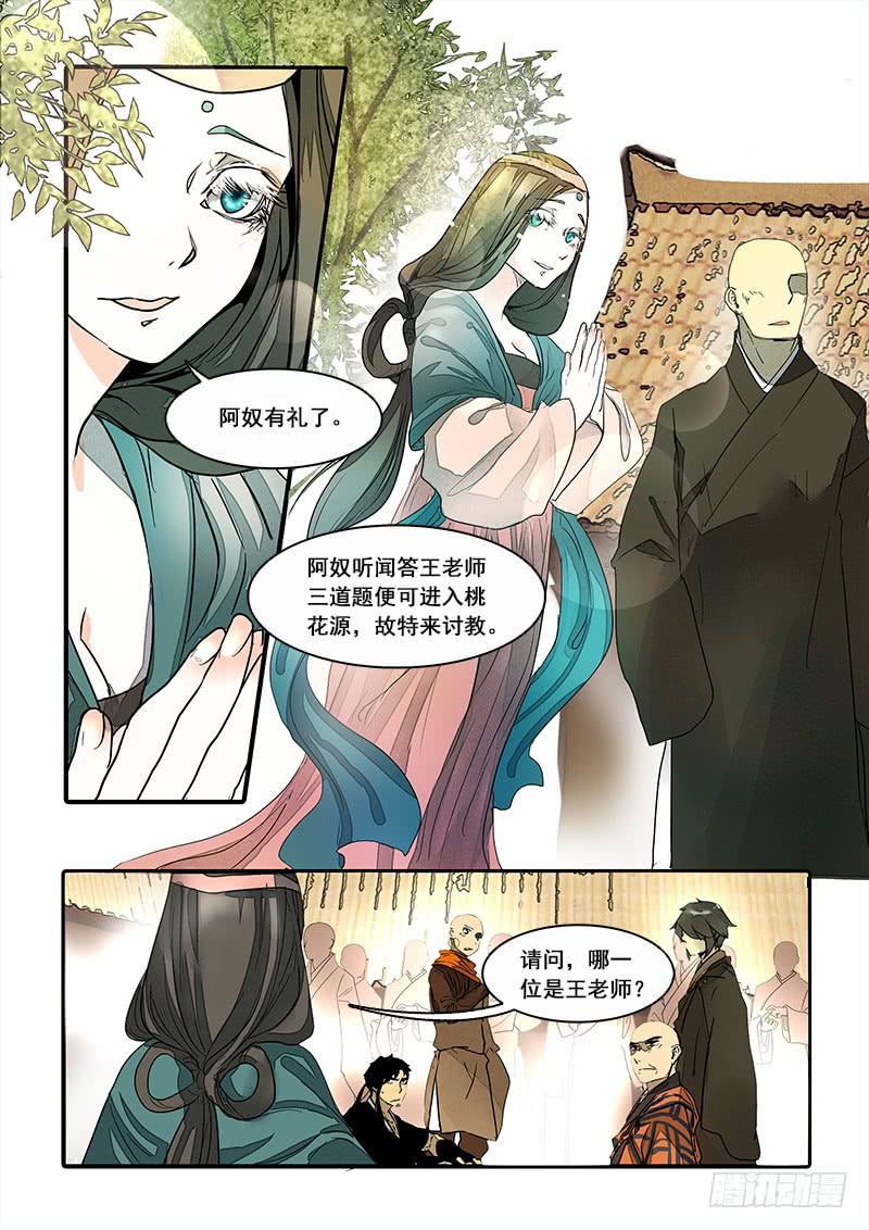 第 6 页