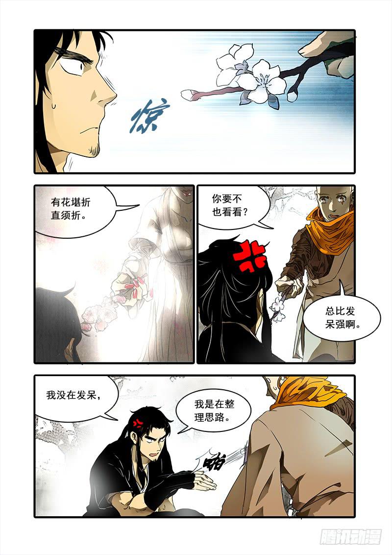 第 10 页