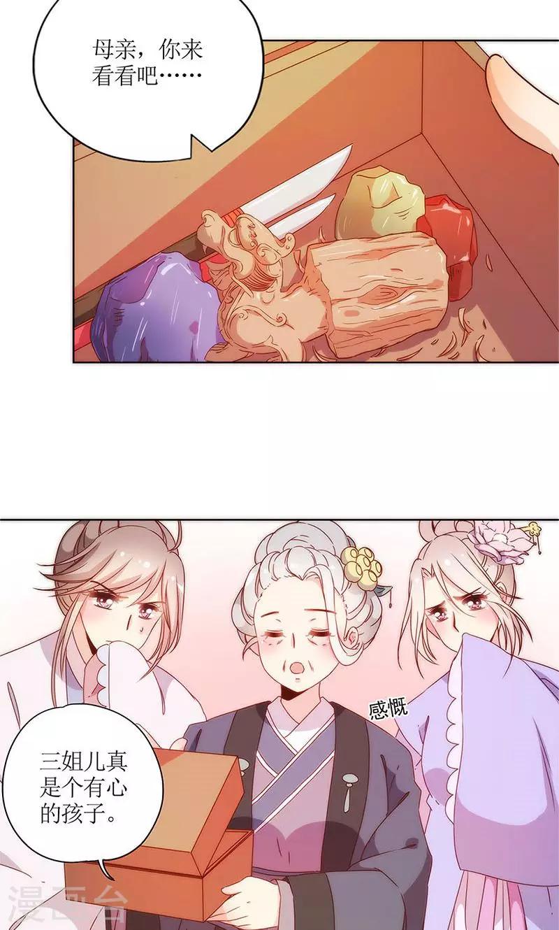 第 23 页