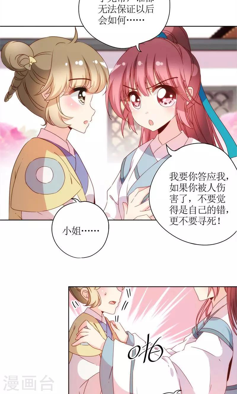 第 28 页