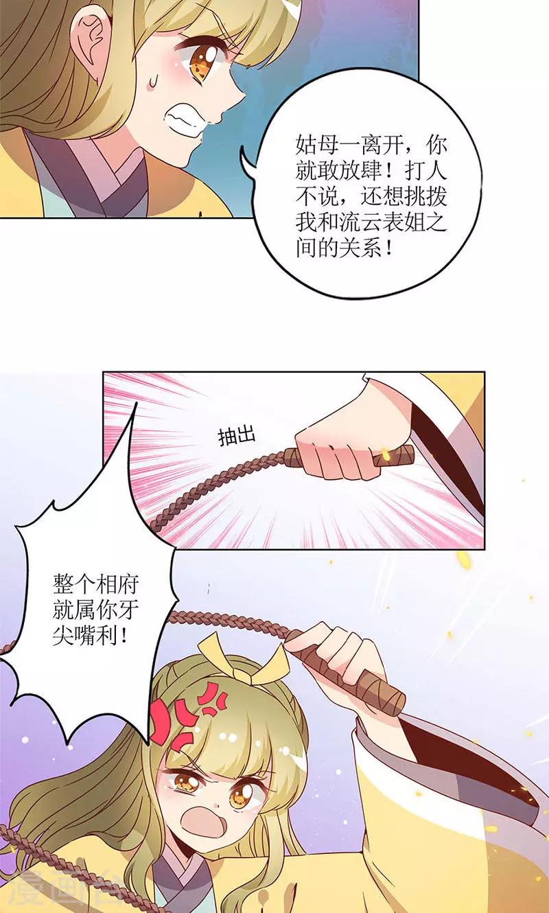 第 23 页
