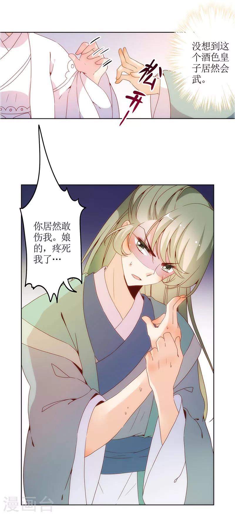 第 12 页