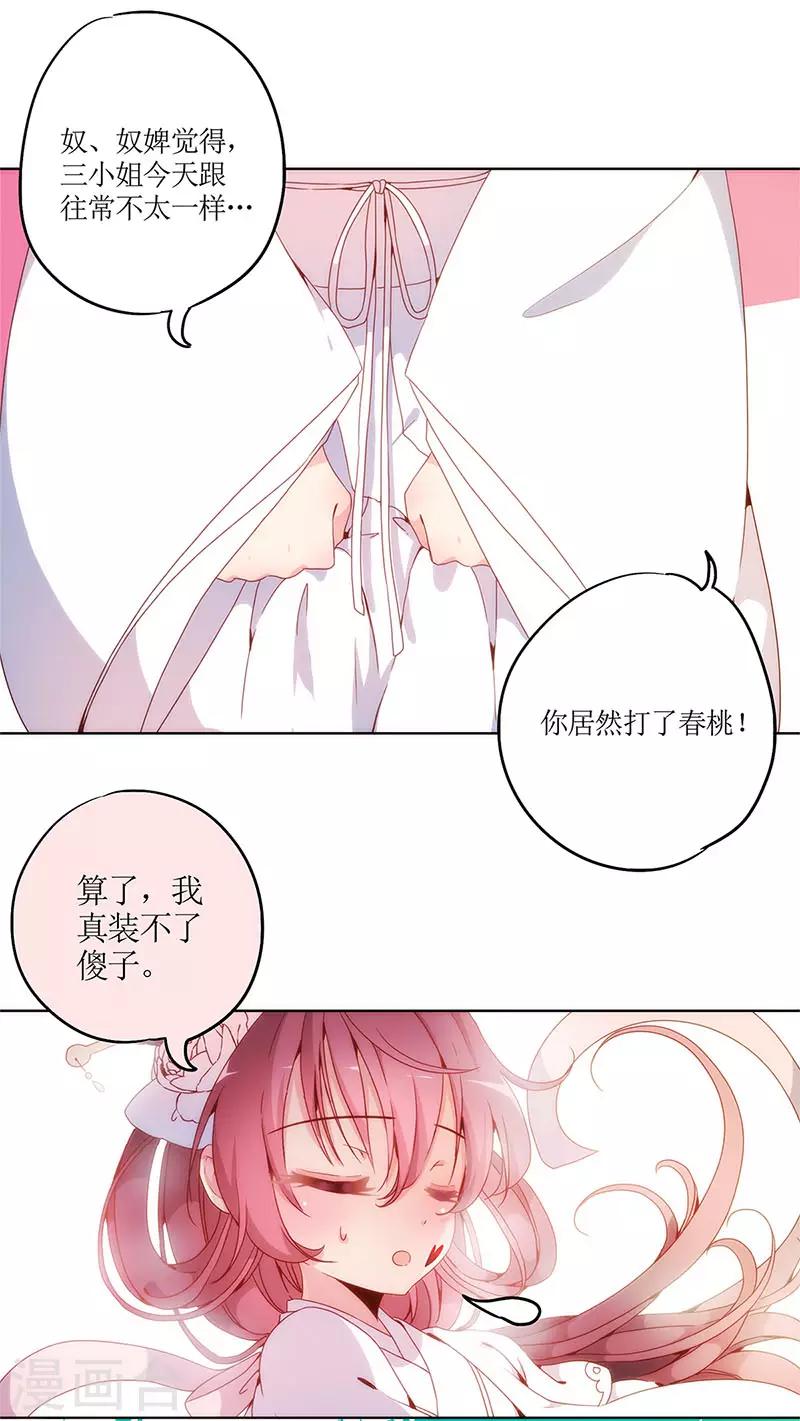 第 23 页