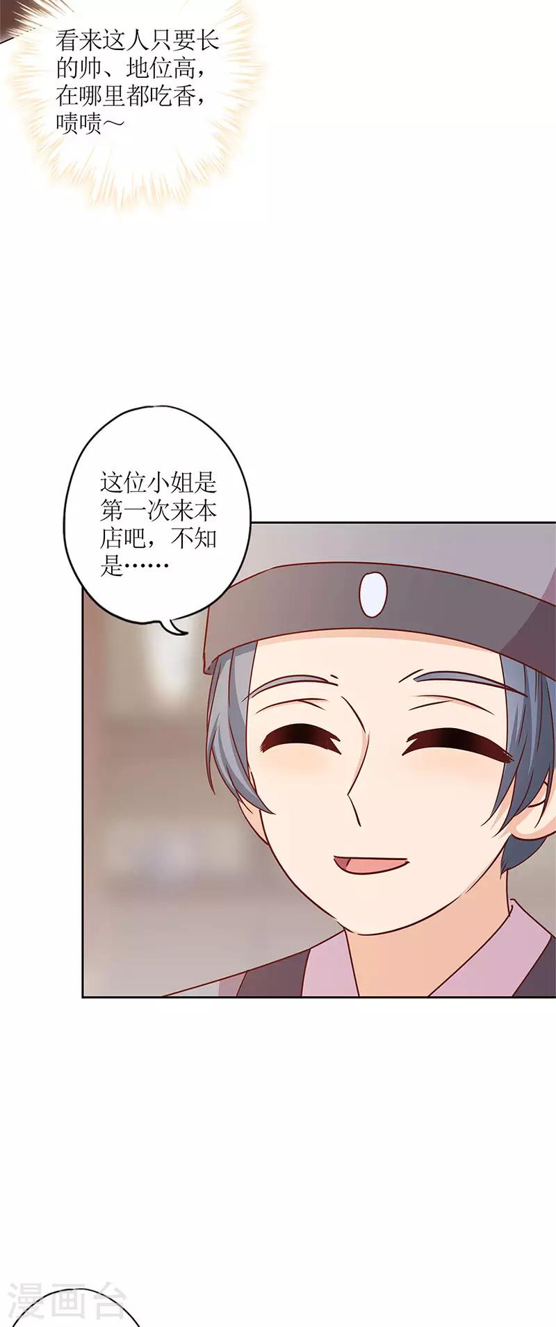 第 28 页
