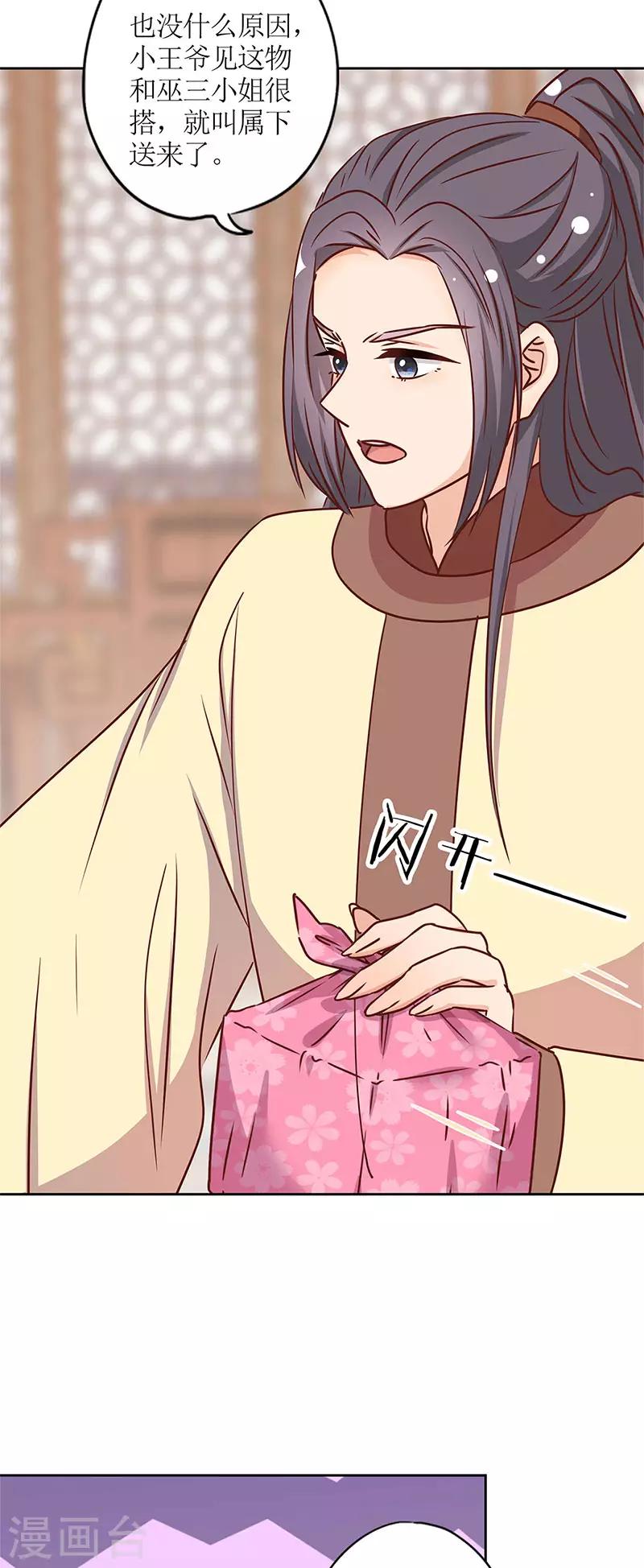 第 28 页