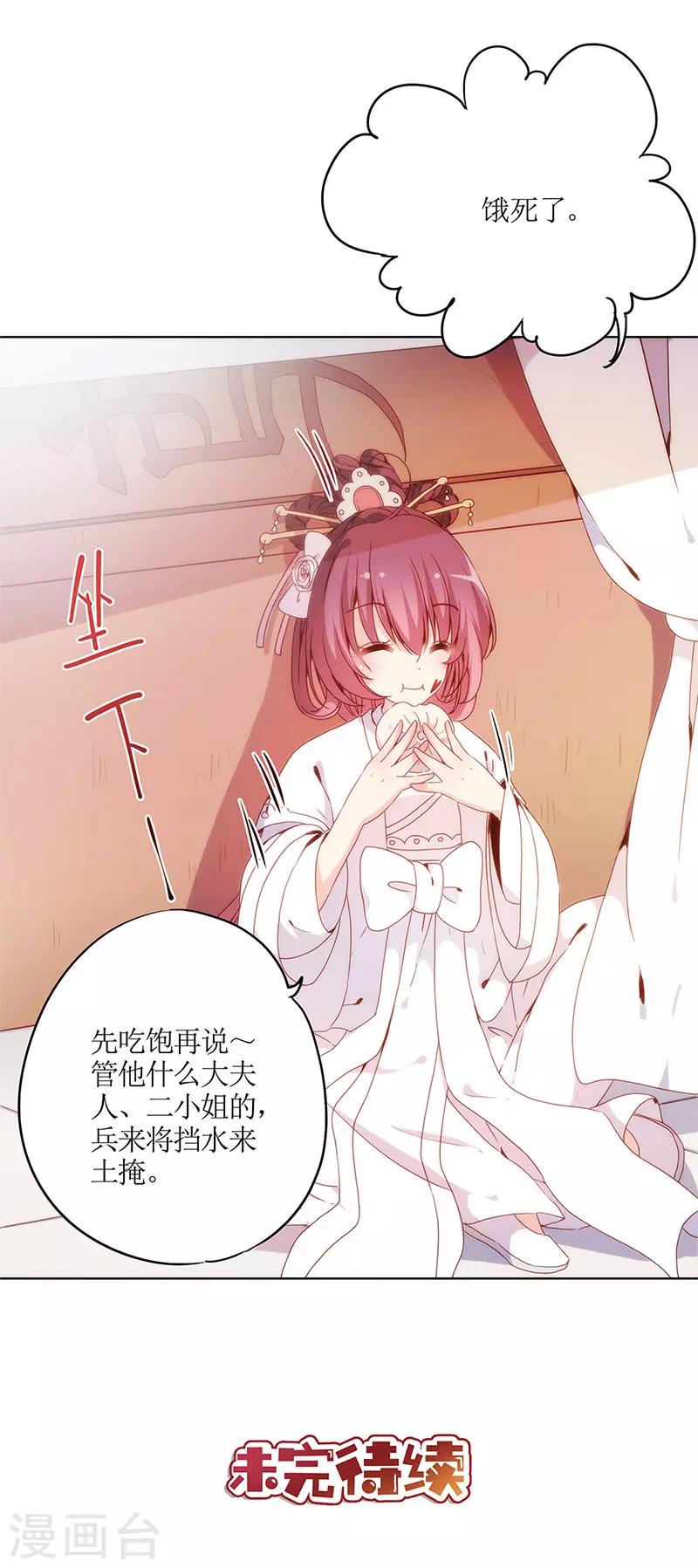 第 28 页