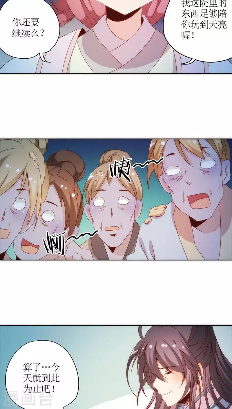 第 20 页