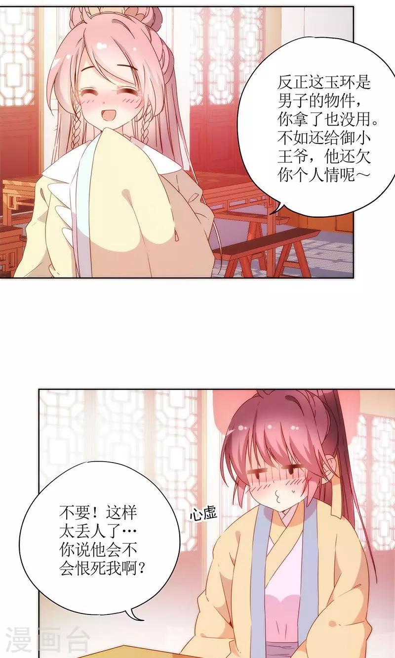 第 21 页
