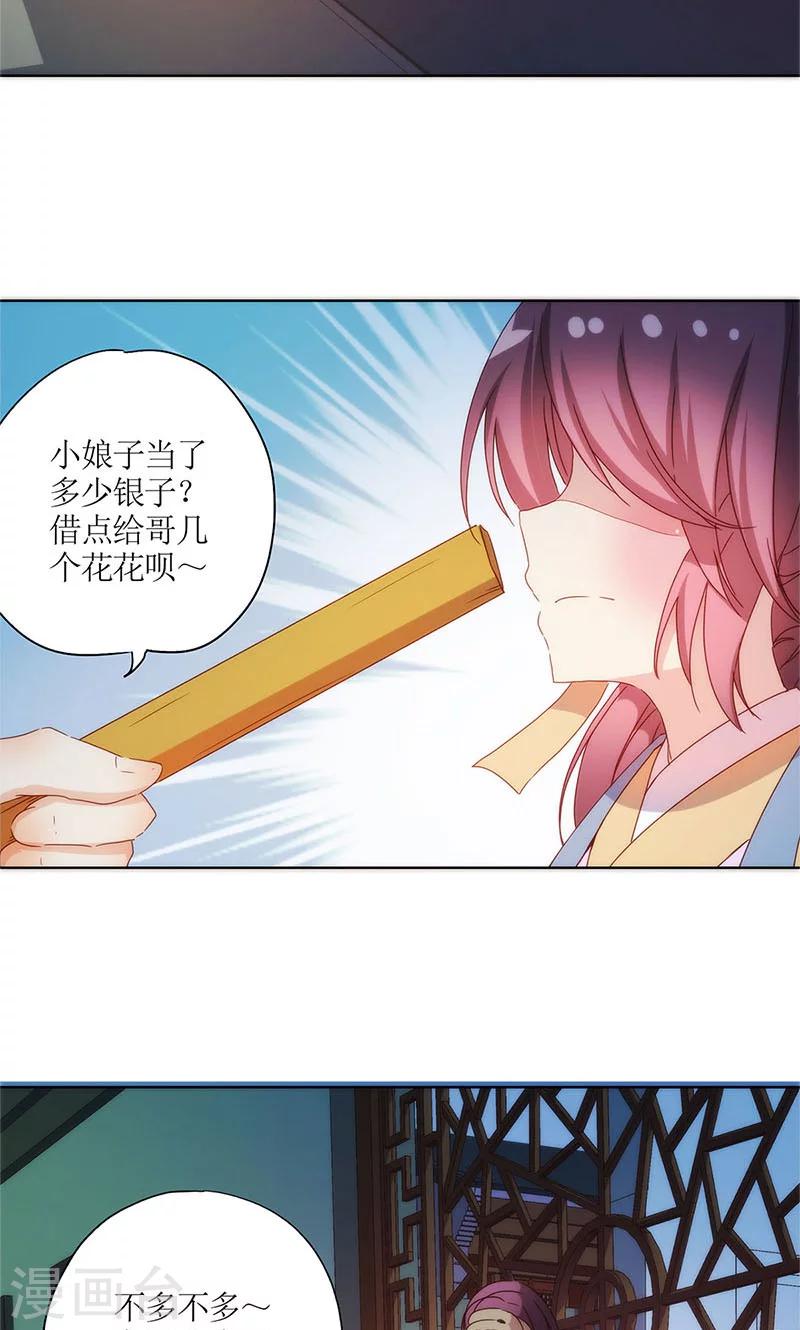 第 23 页