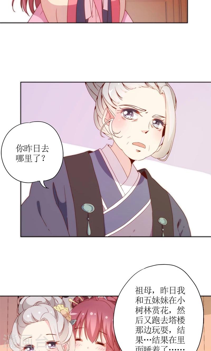 第 14 页
