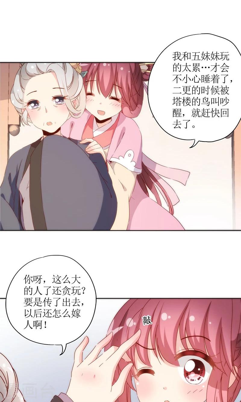 第 16 页