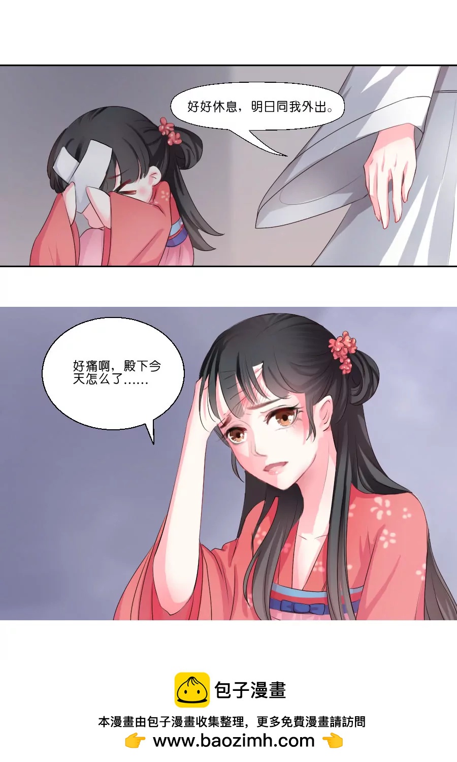 第 12 页