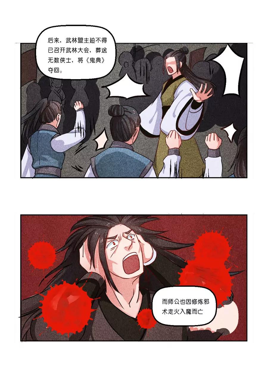 第 8 页