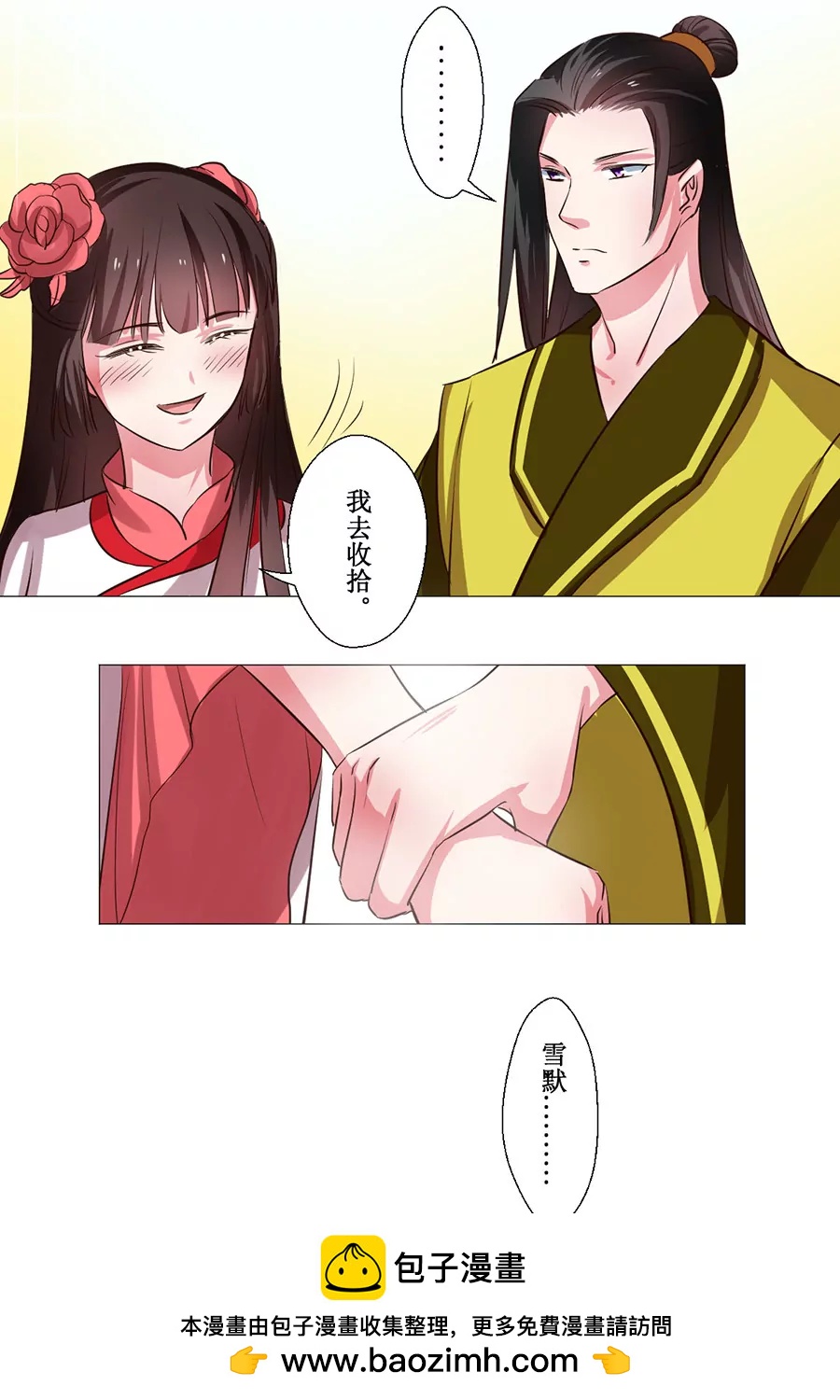 第 11 页