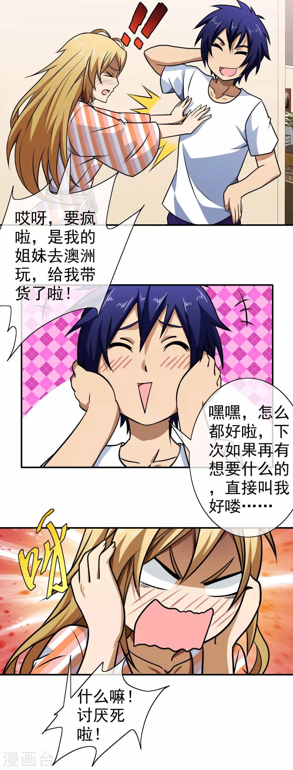 第 14 页