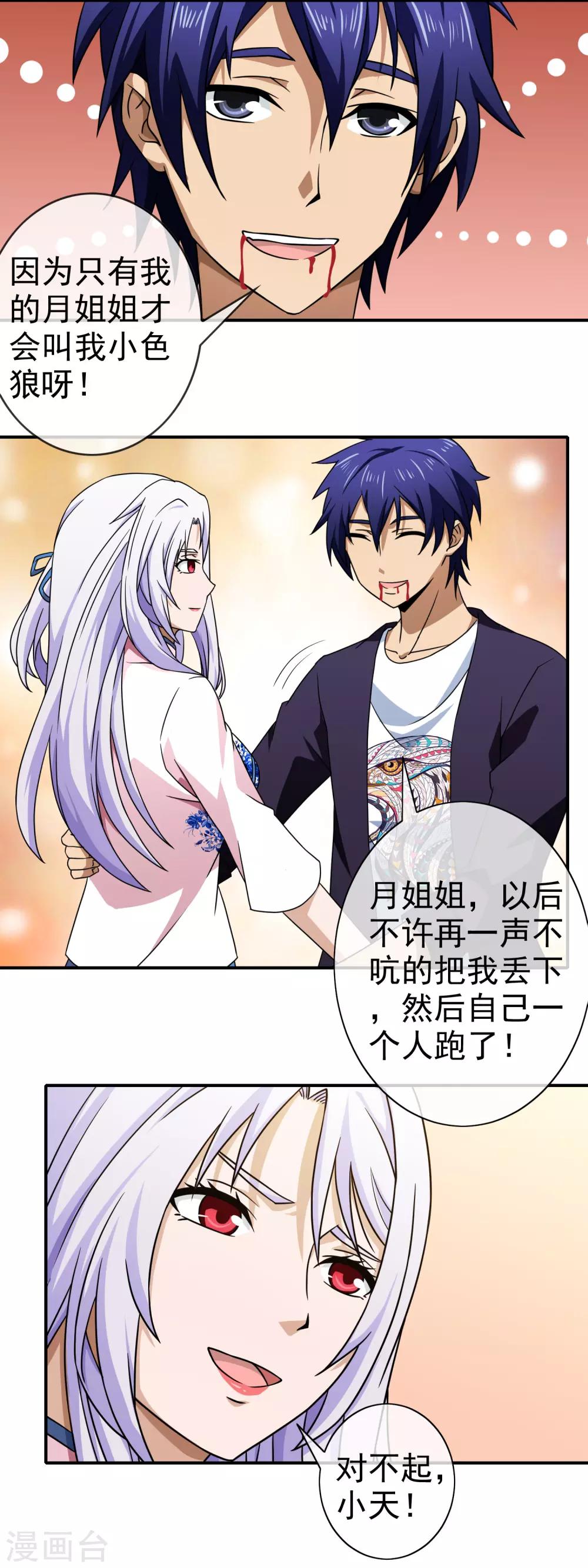 第 11 页