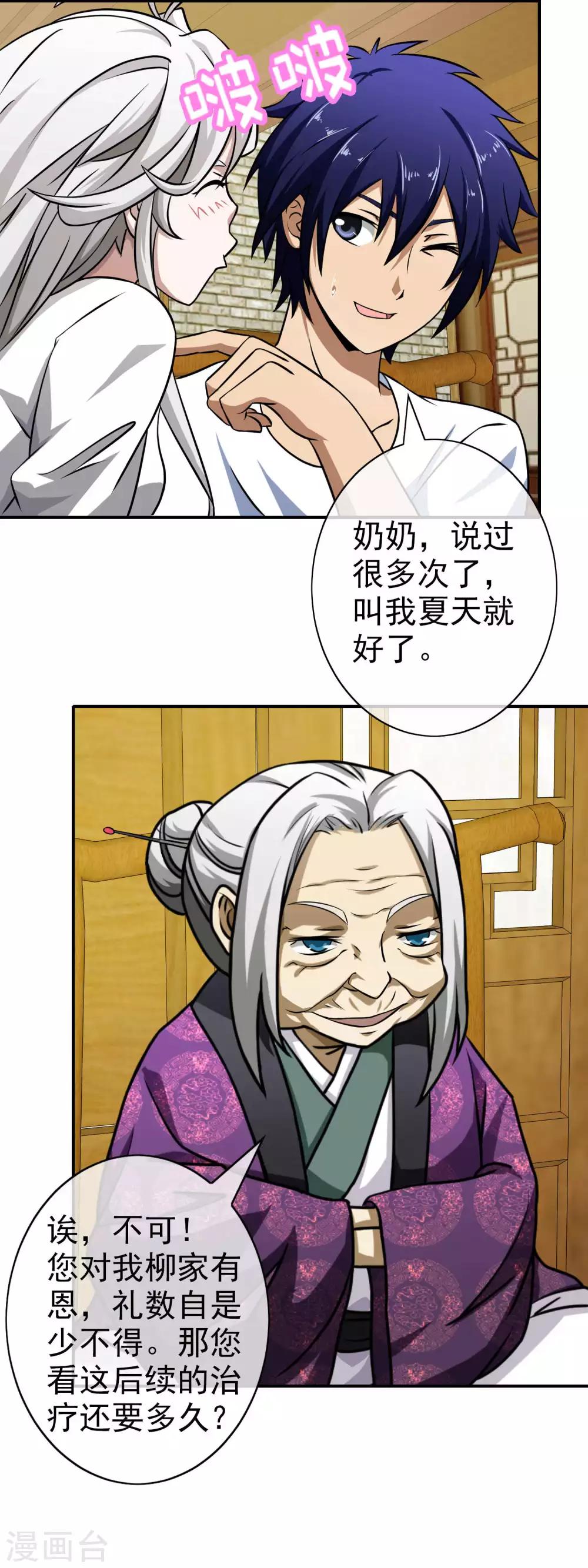 第 10 页