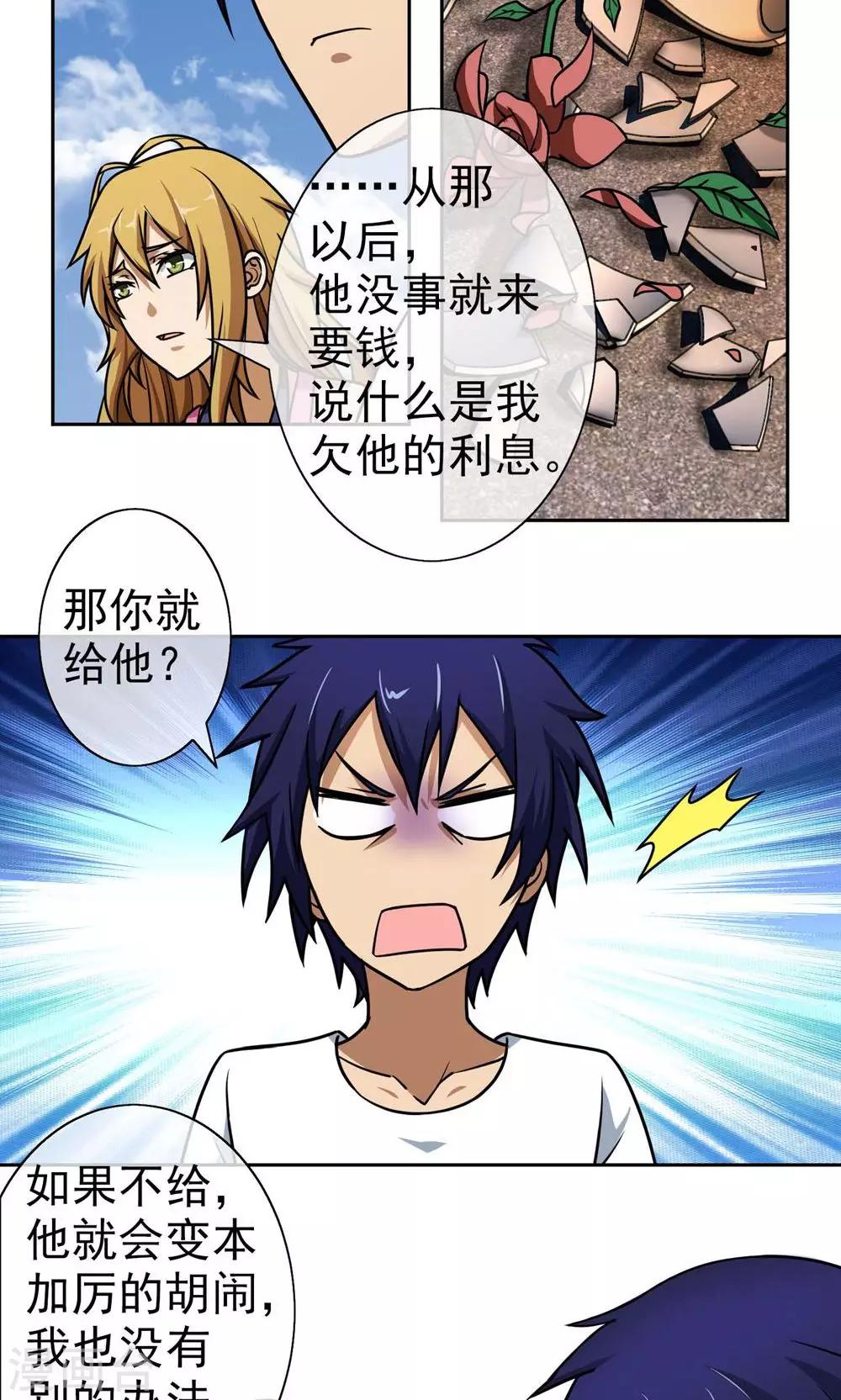 第 7 页