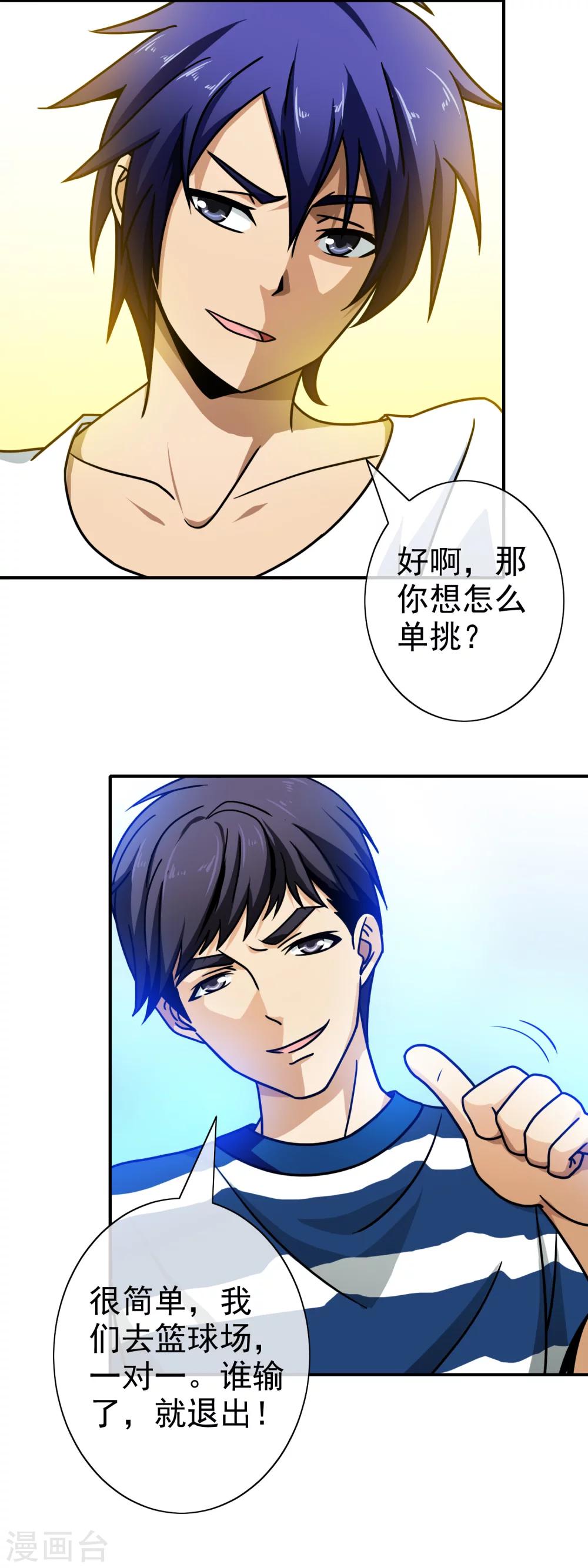 第 20 页