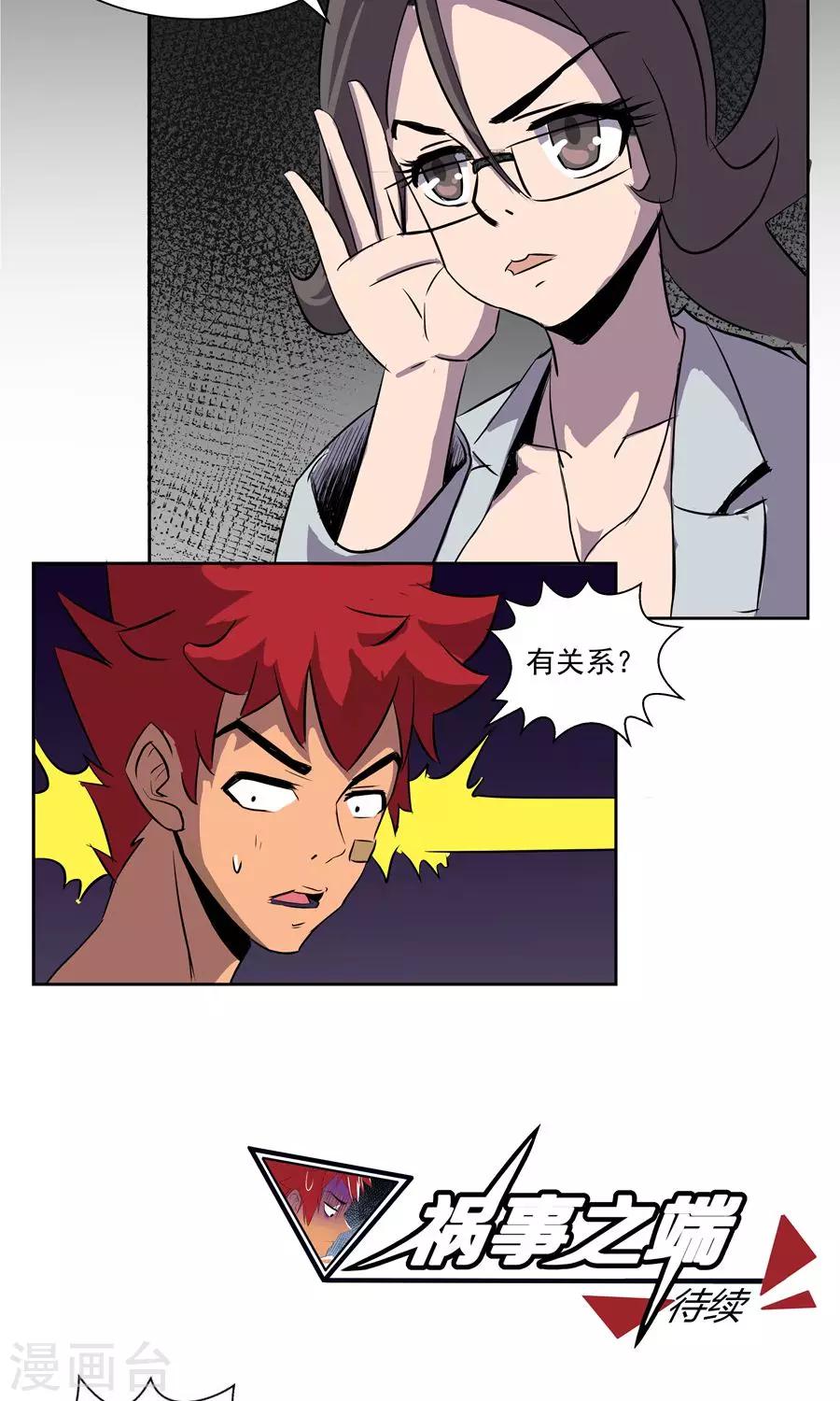 第 20 页