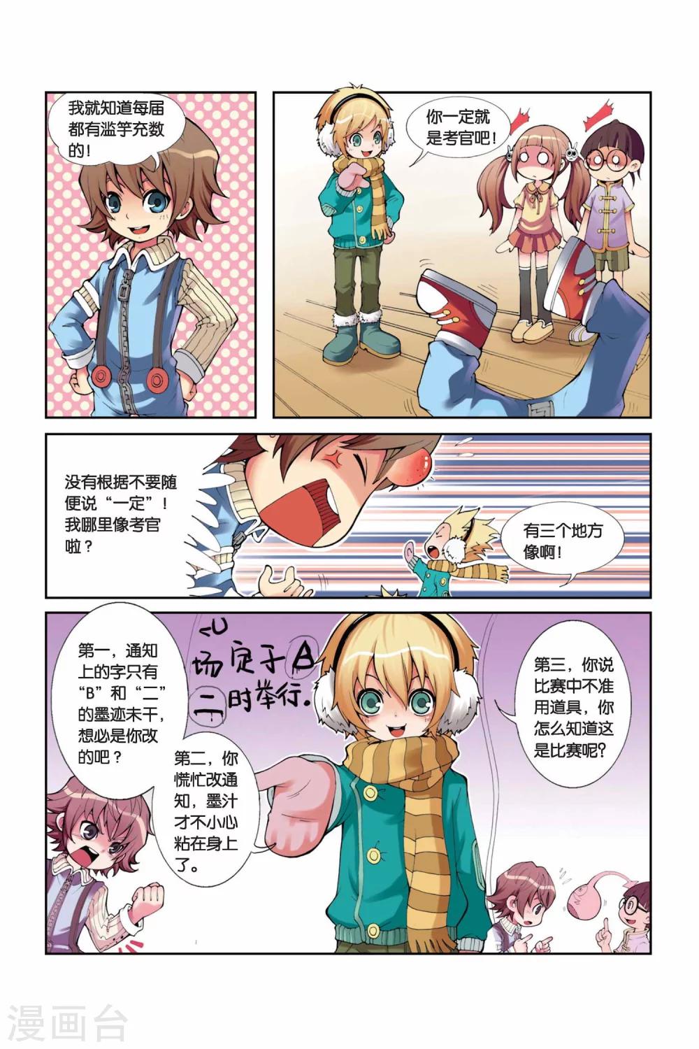 第 10 页