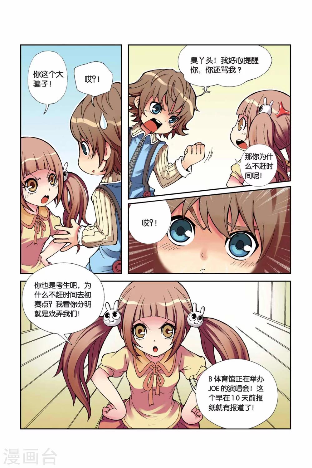 第 8 页