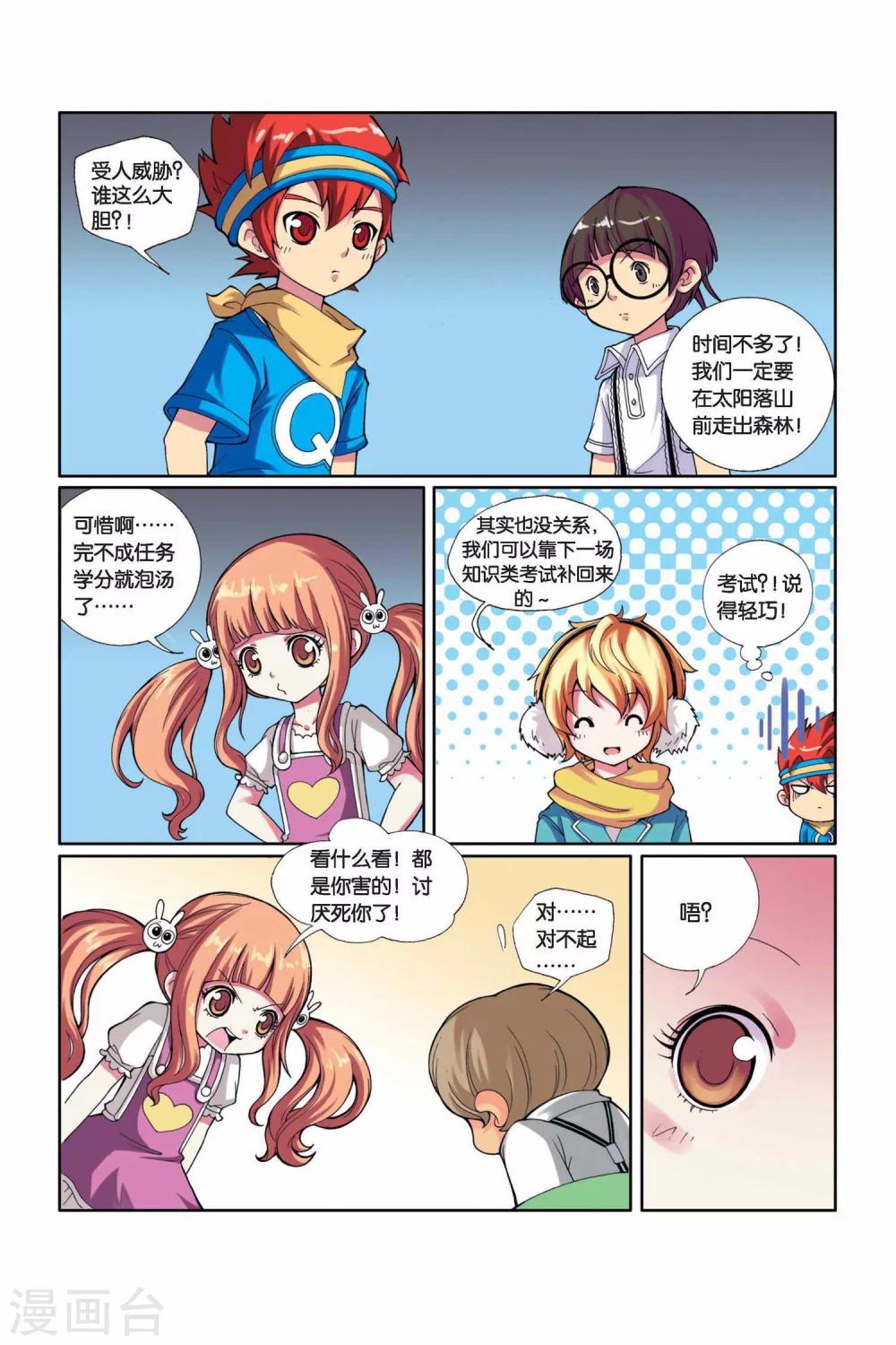 第 12 页