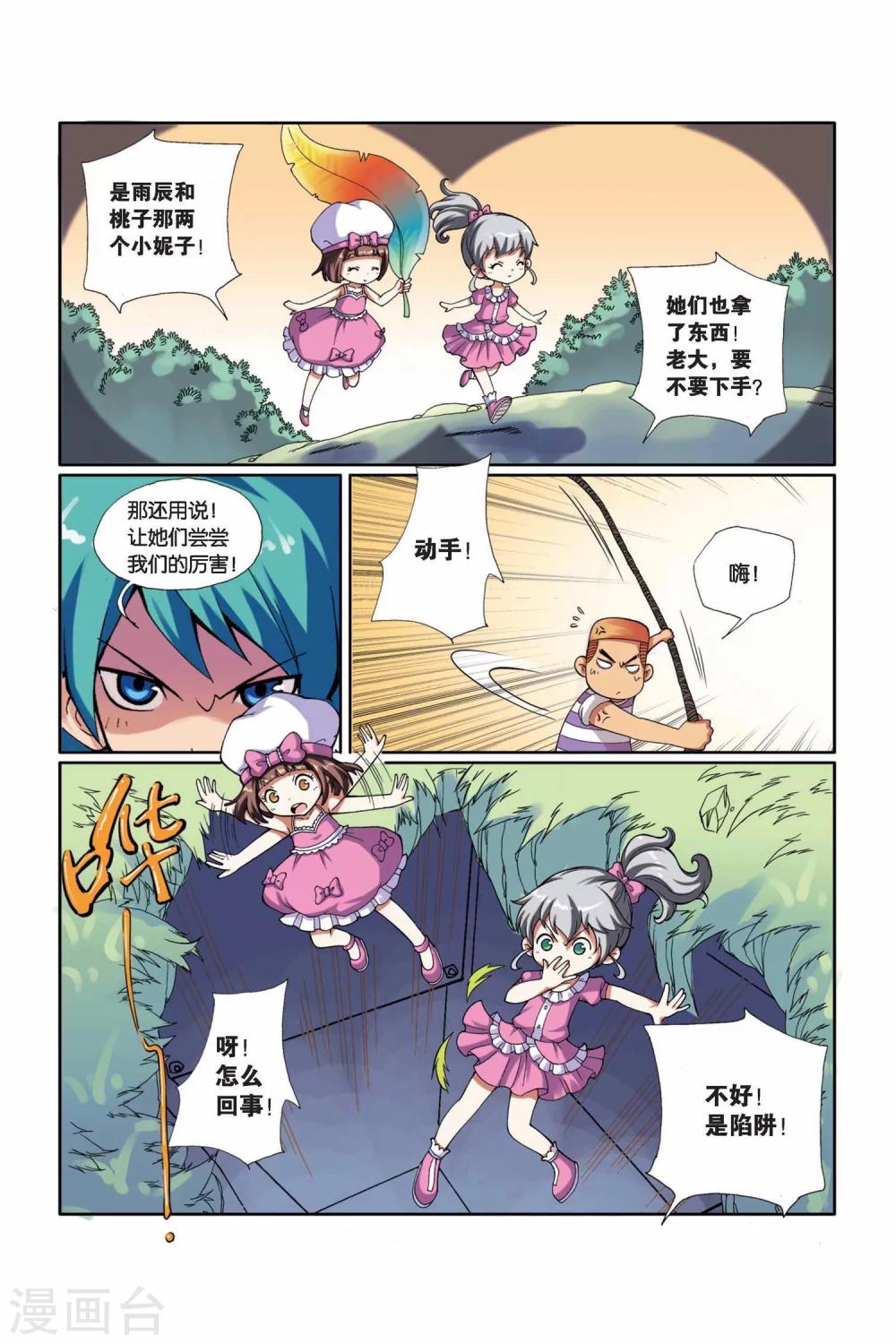 第 14 页