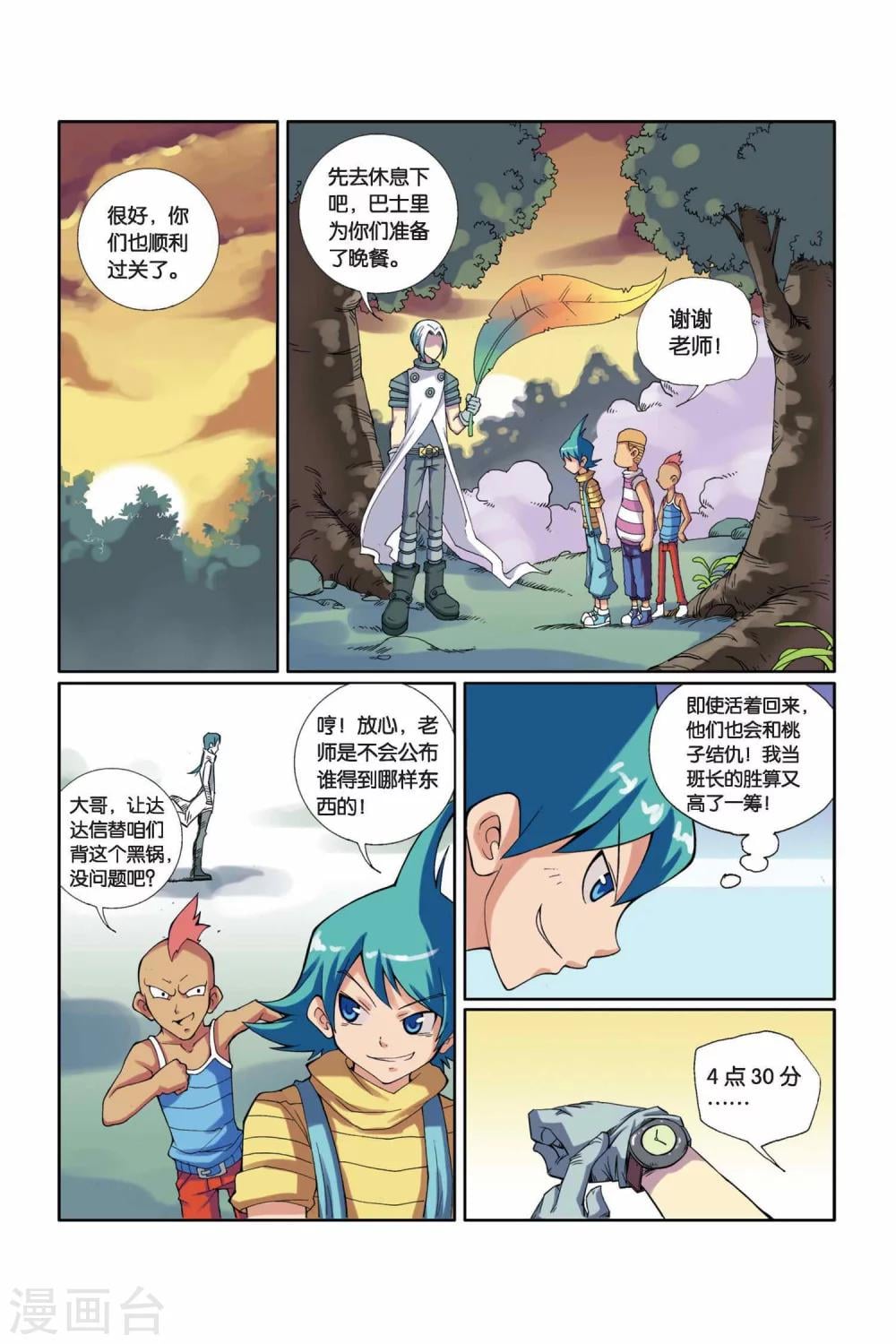 第 17 页