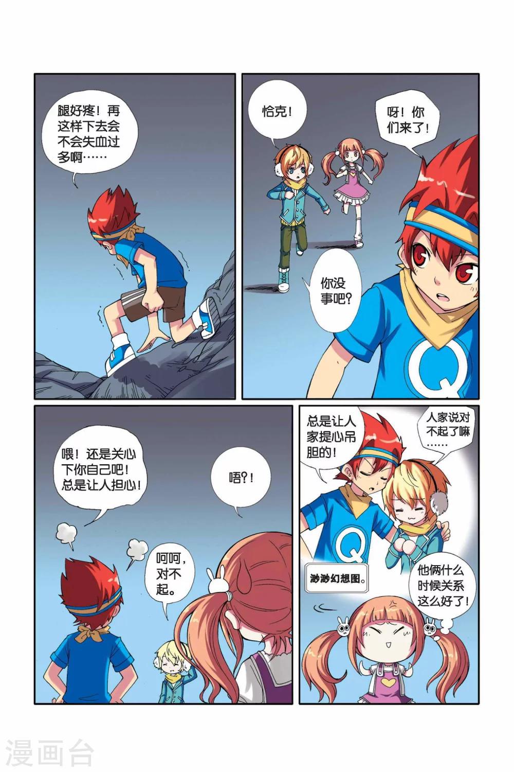 第 8 页