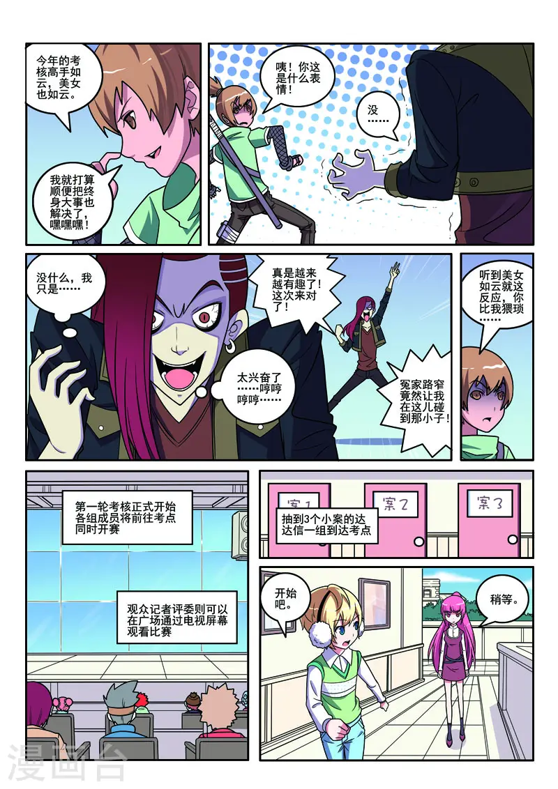 第 7 页