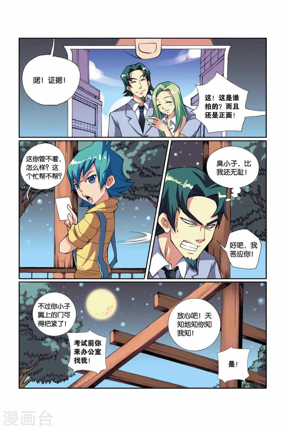 第 10 页