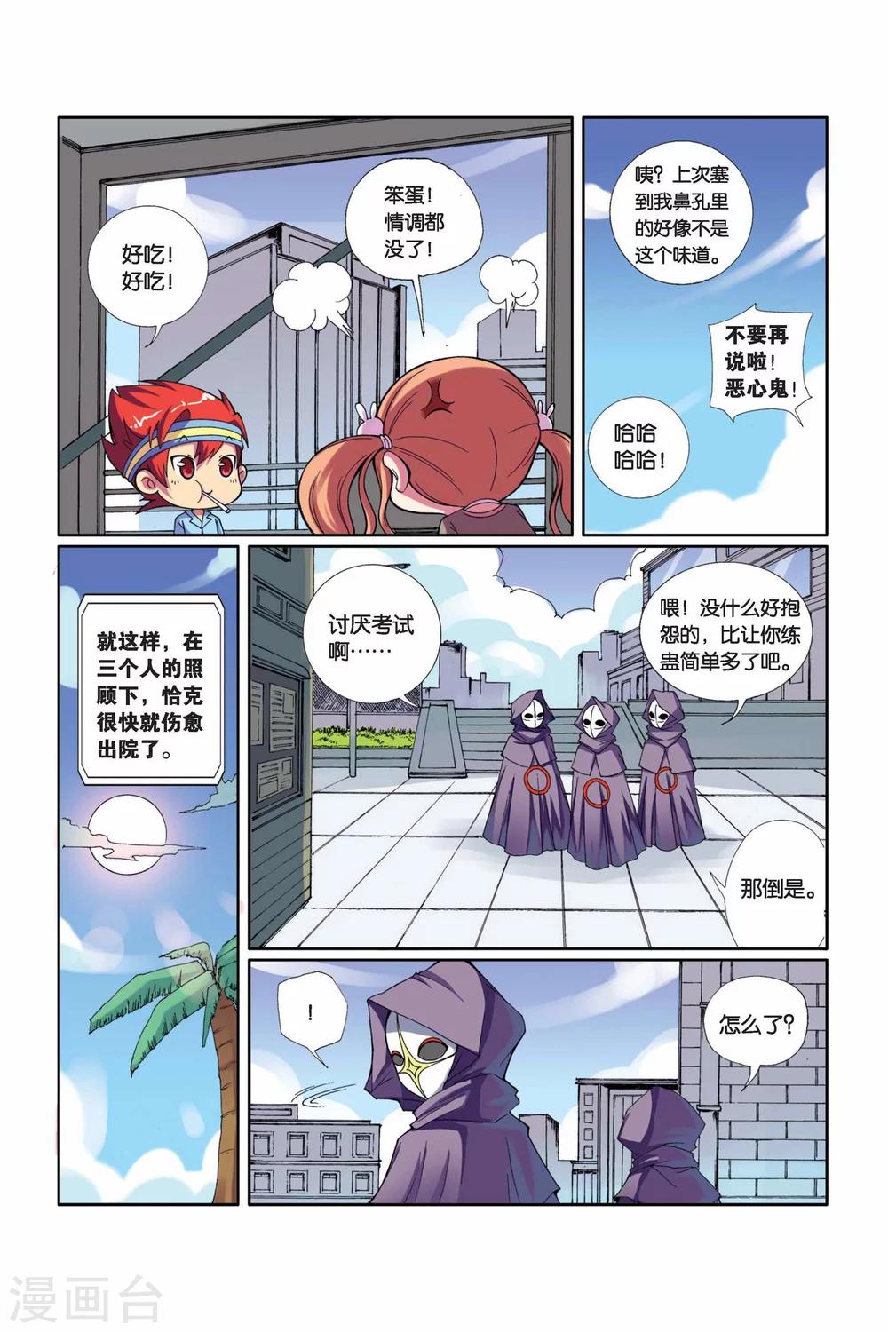 第 16 页