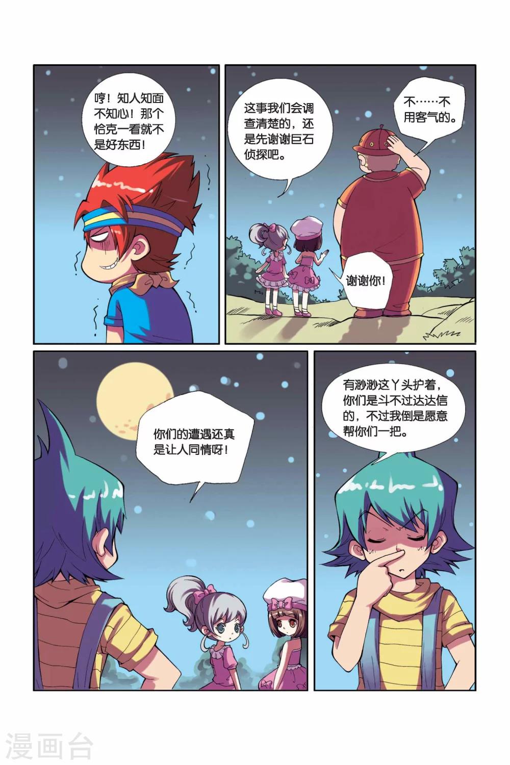 第 5 页