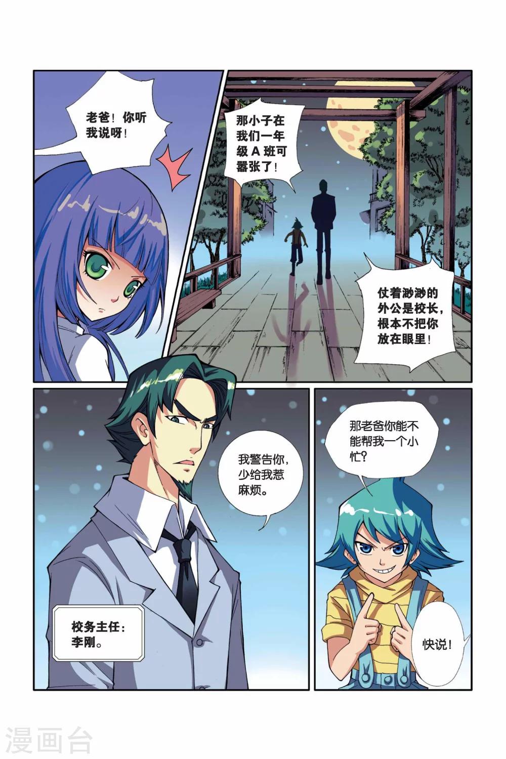 第 8 页