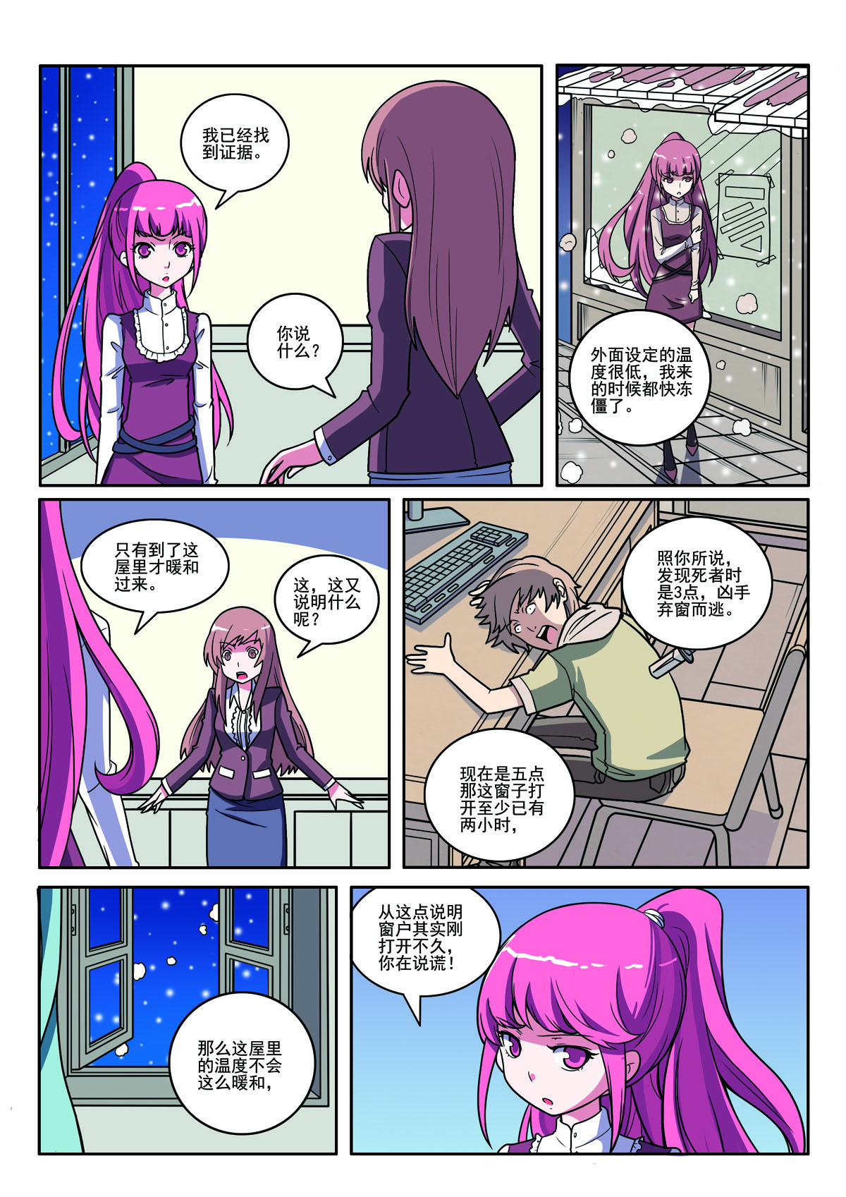 第 5 页