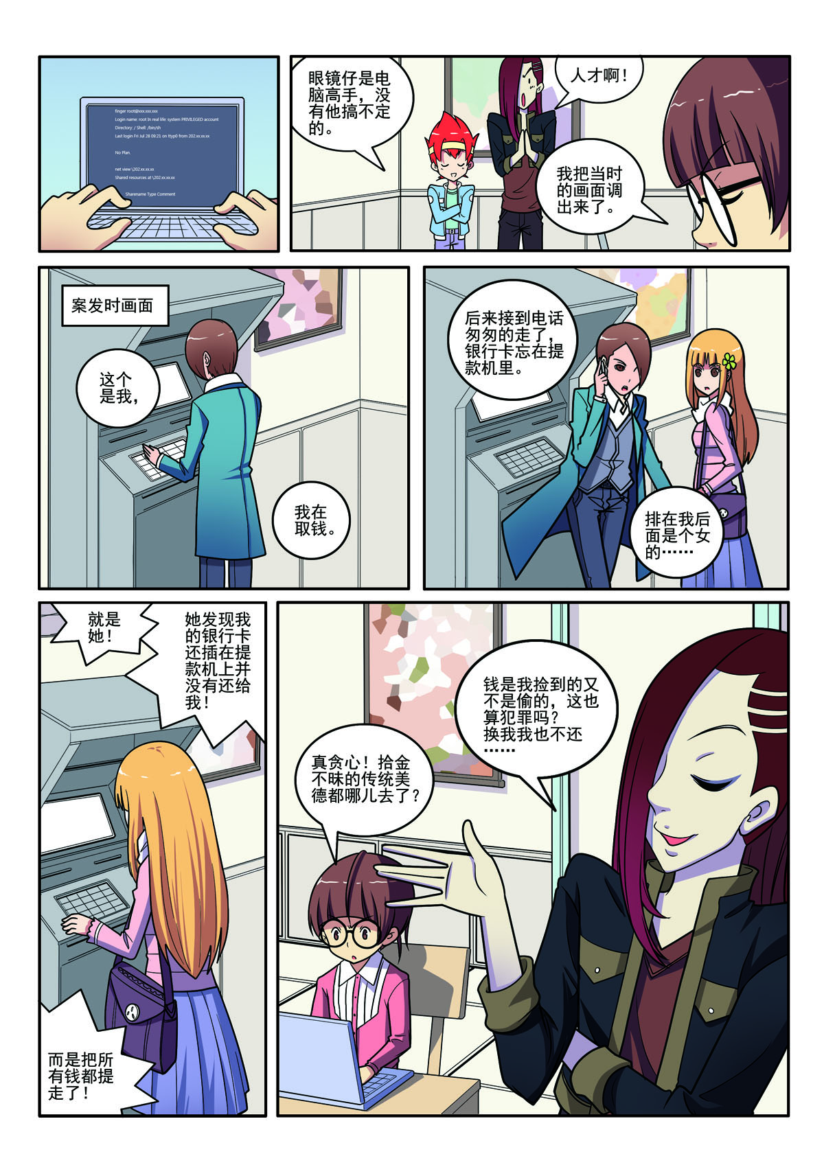 第 5 页