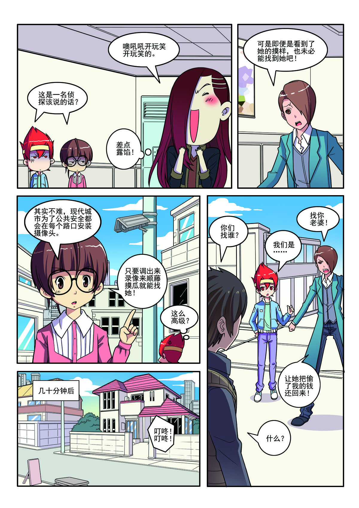 第 6 页