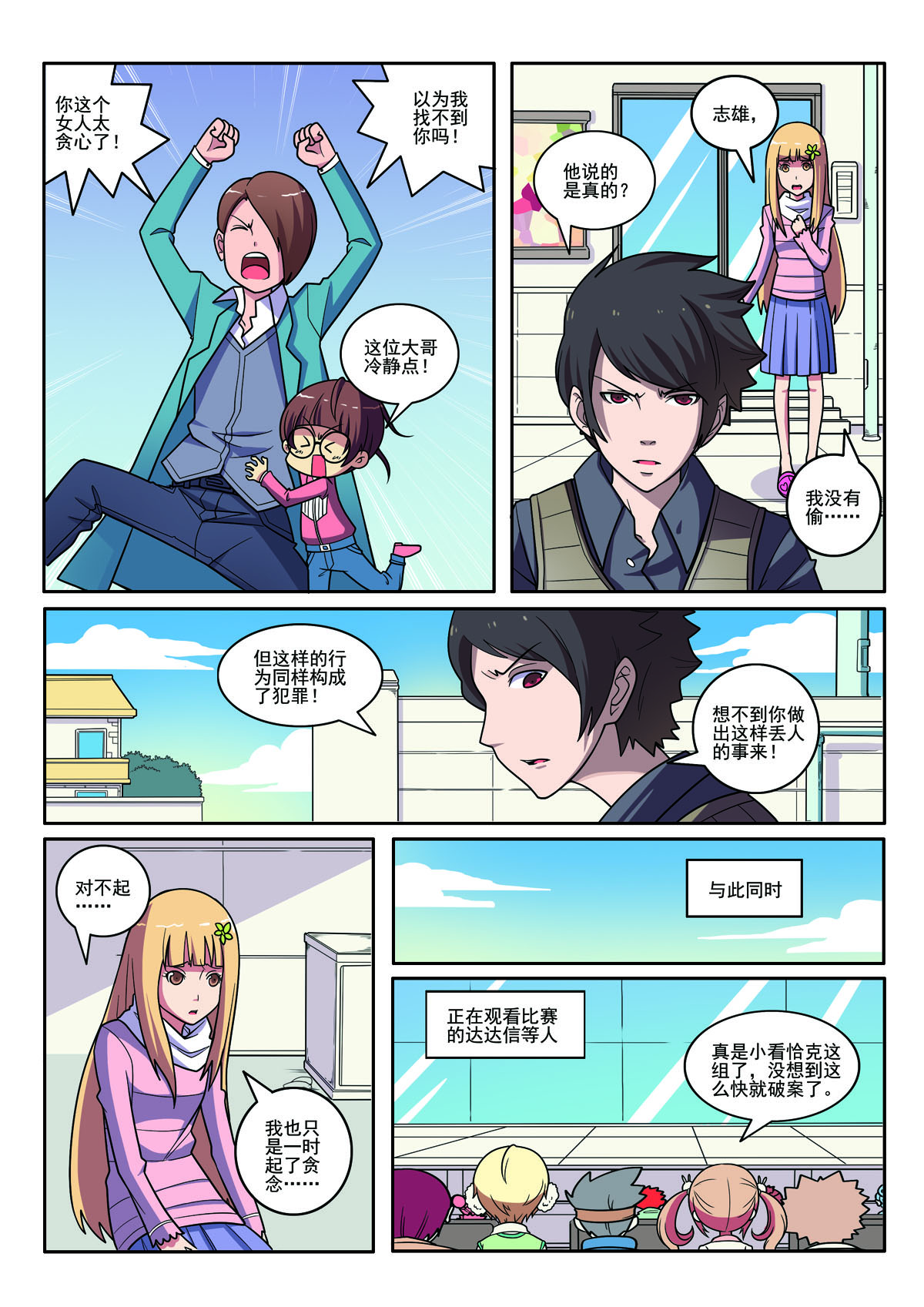第 7 页