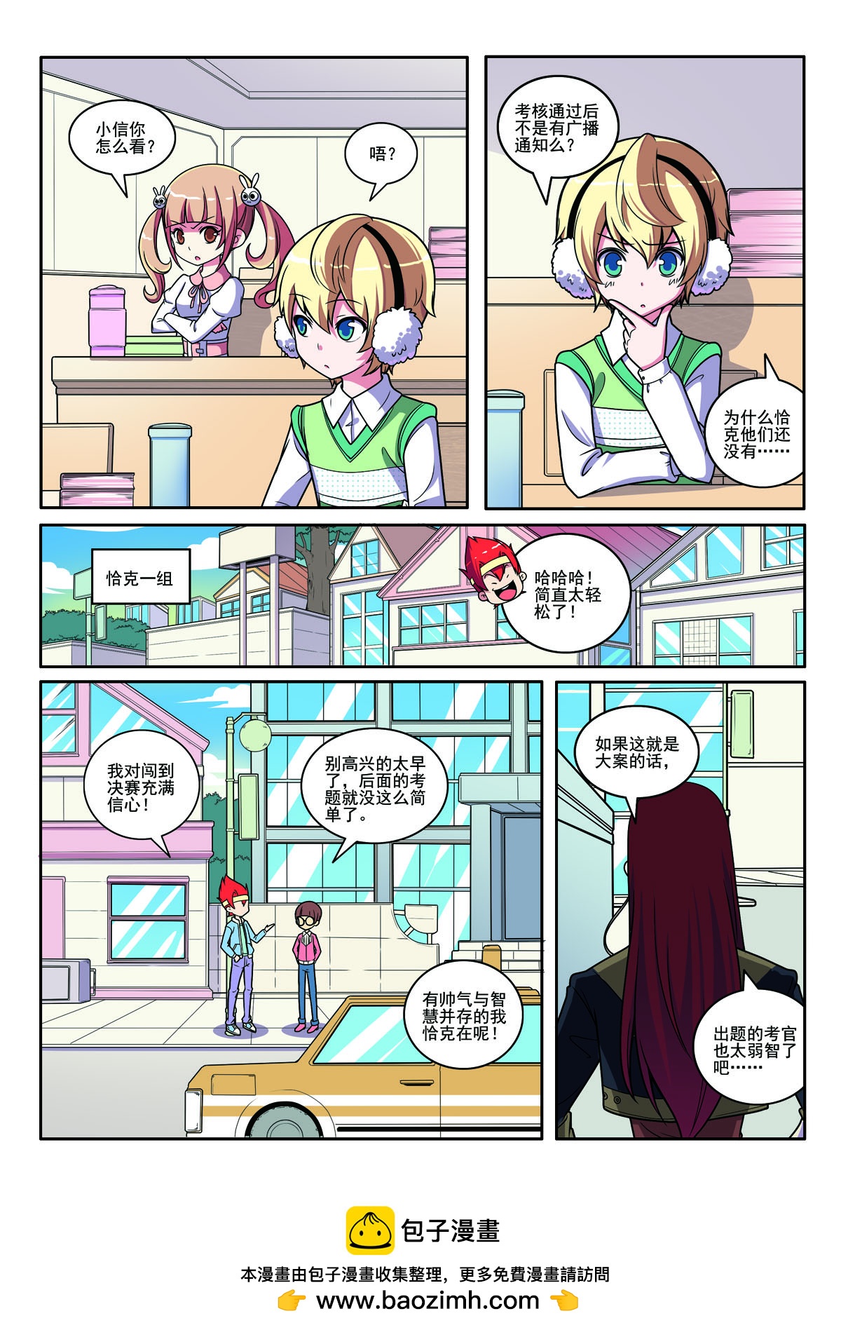 第 8 页