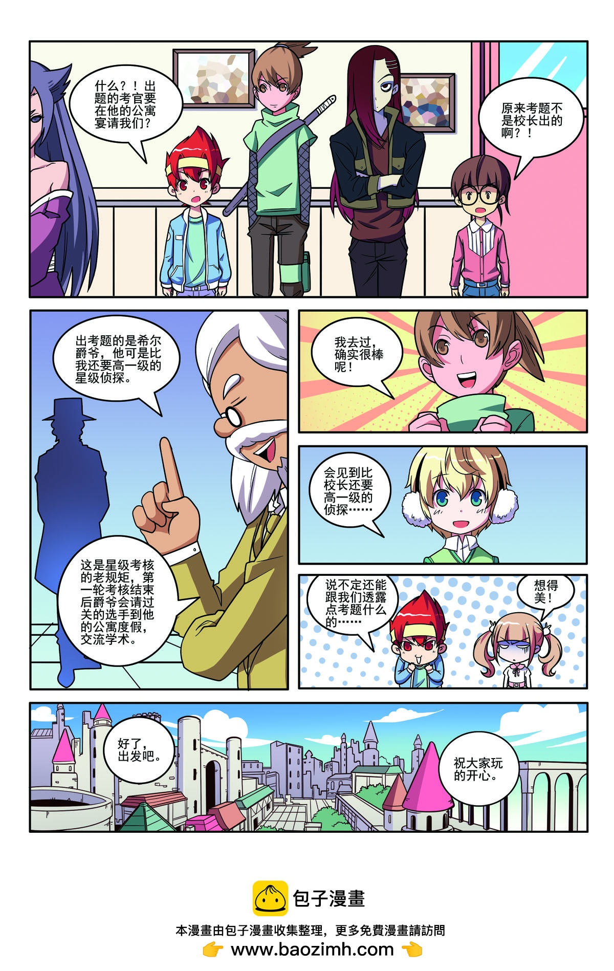 第 6 页
