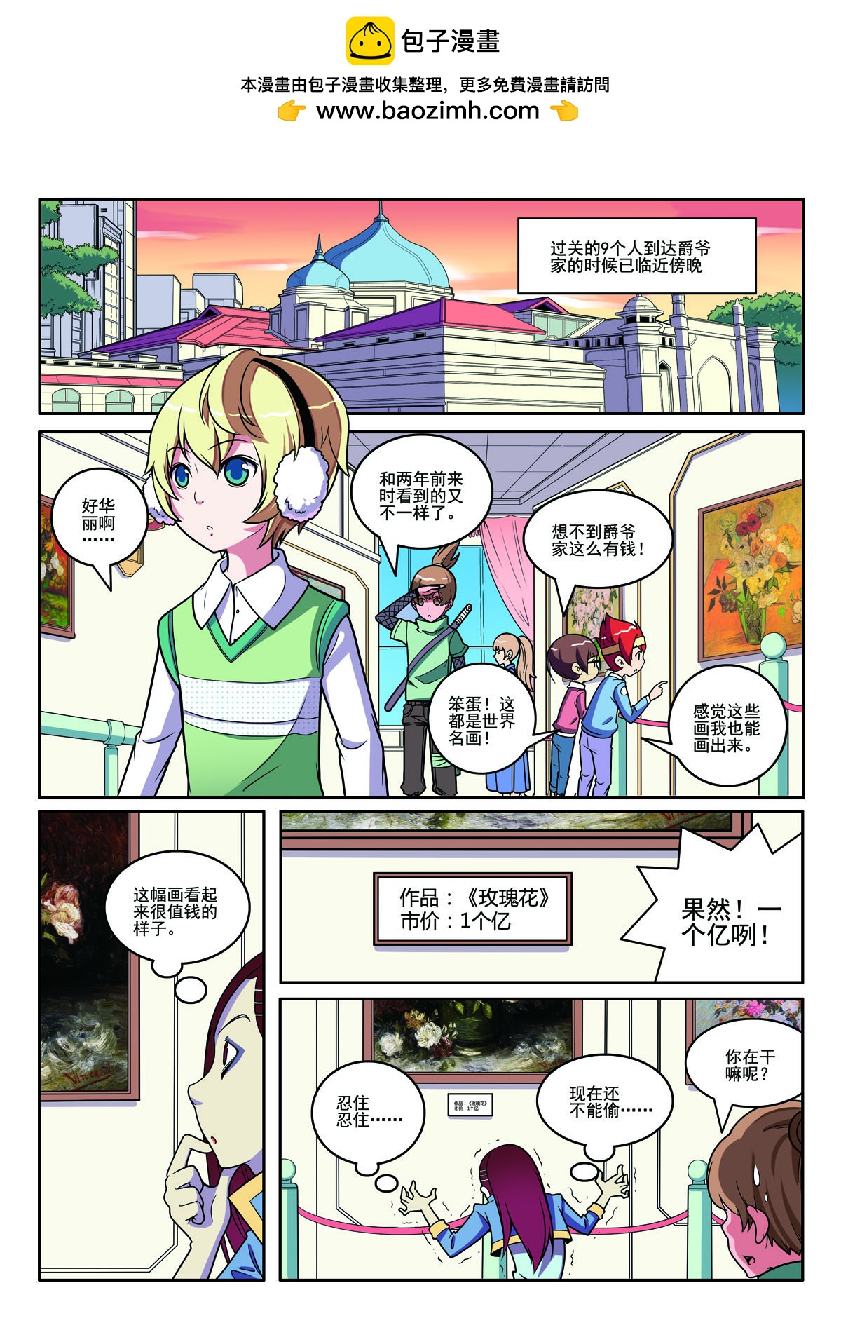 第 2 页