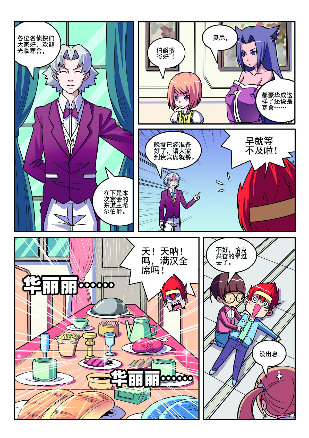 第 3 页
