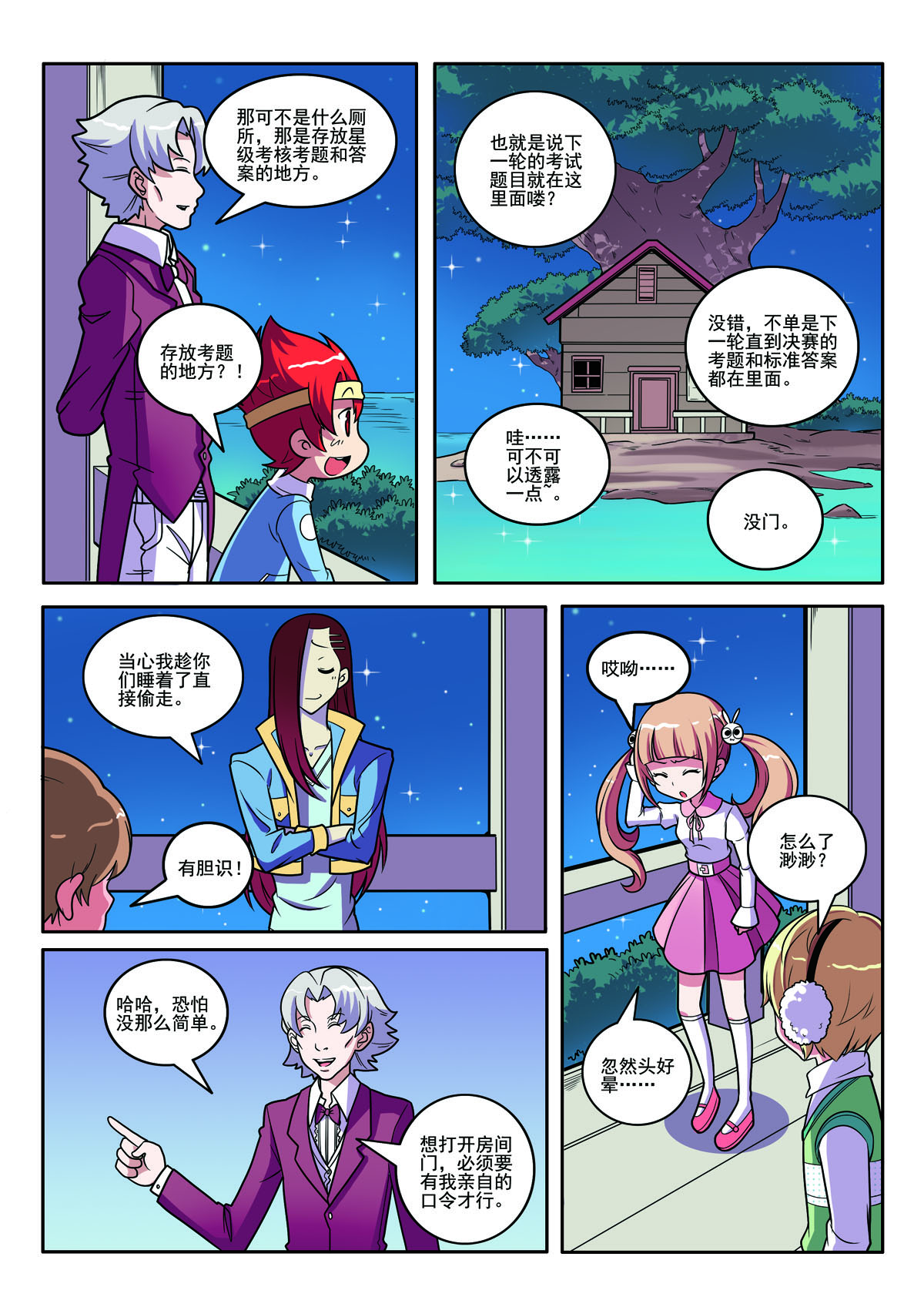 第 5 页